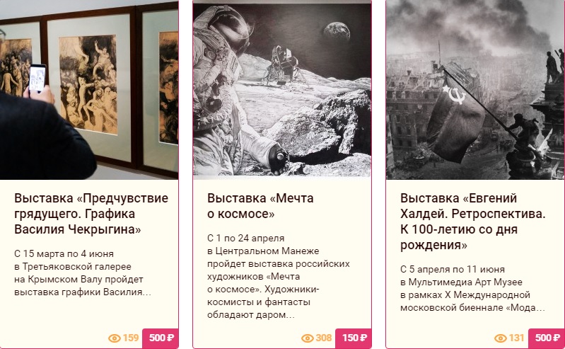 Выставки и экспозиции ? Сегодня Выставки в Москве